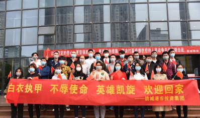 歡迎回家！防城港市第一批支援湖北抗疫醫(yī)療隊凱旋歸來！