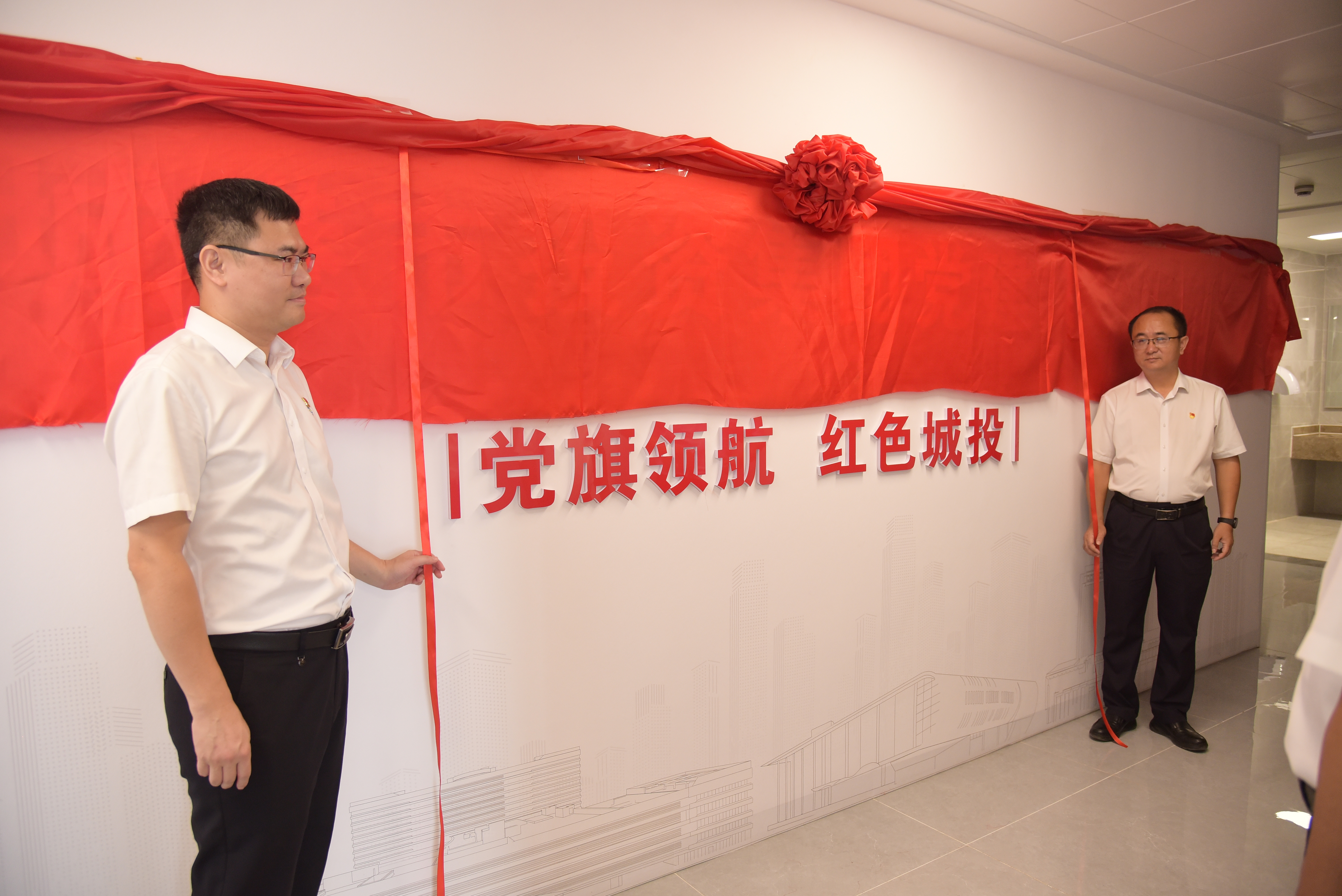 市投資集團(tuán)黨委舉行黨建文化展廳和職工書屋揭牌儀式