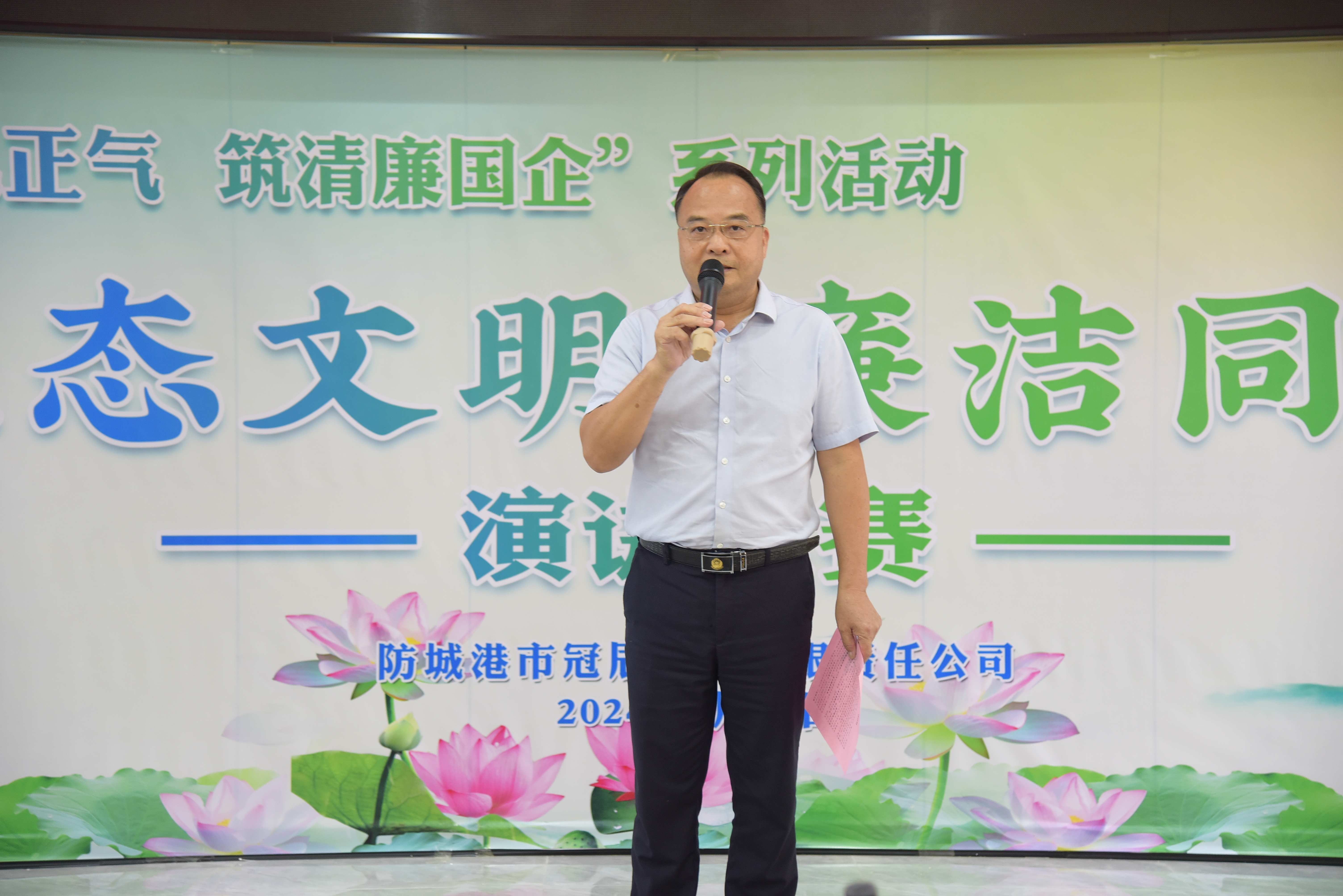 市冠辰環(huán)保公司開展“生態(tài)文明·廉潔同行”主題演講比賽
